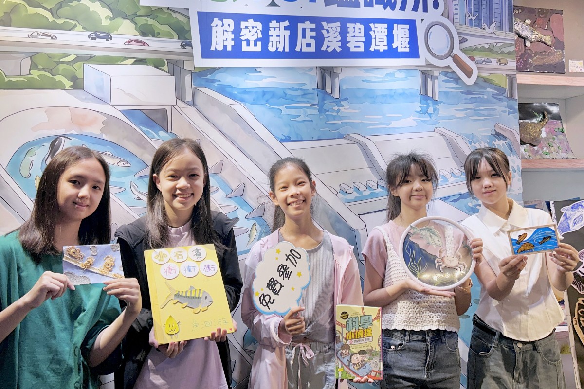 新北青少年圖書館「生態CSI鑑識所」解密新店溪碧潭堰| 國立教育廣播電台