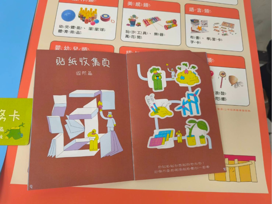 中原大學為瑞埔國小設計的活動手冊(記者曾鈺羢攝)